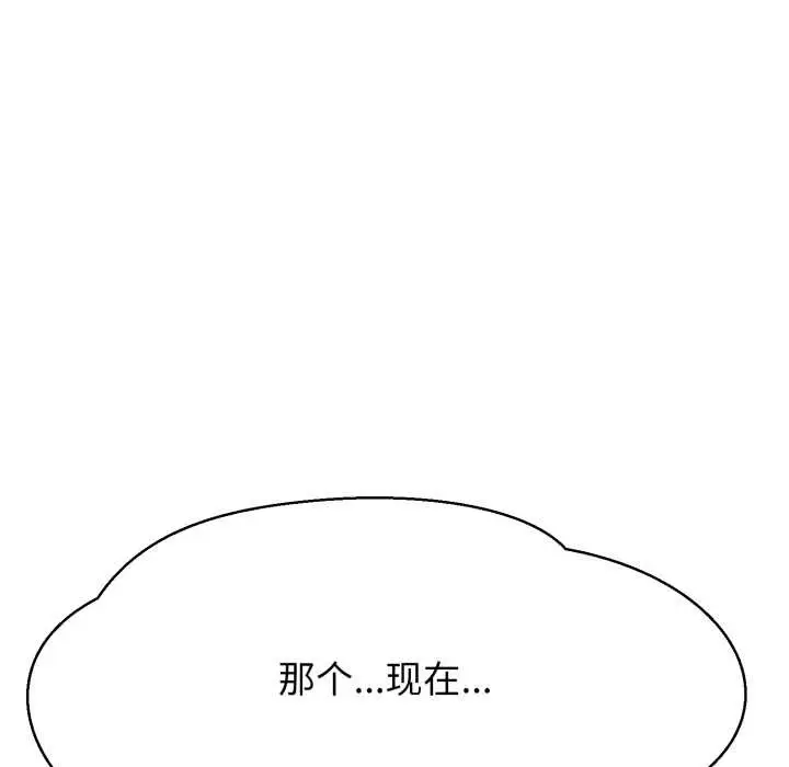 《黑帮千金养成记》第2话图279