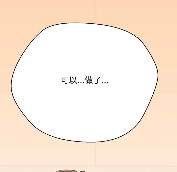 《黑帮千金养成记》第2话图281