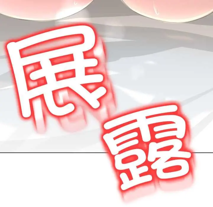 《黑帮千金养成记》第2话图285