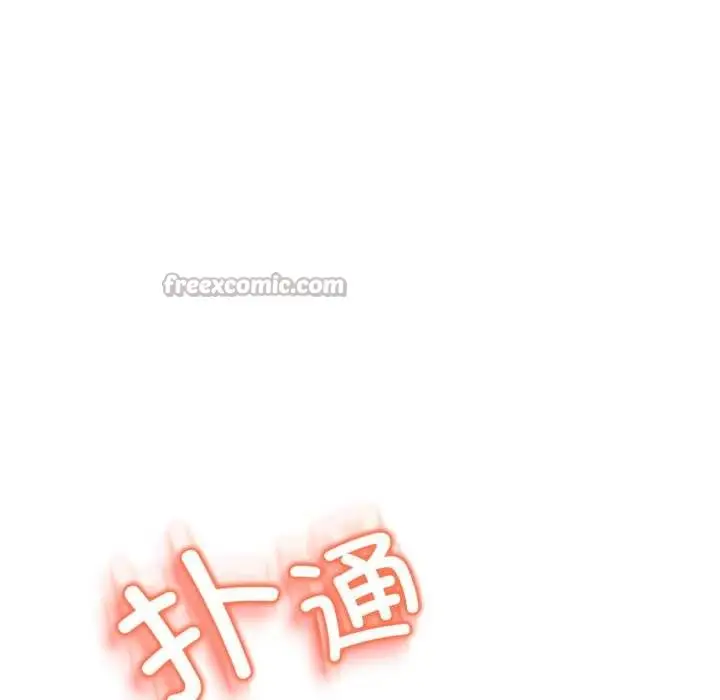 《黑帮千金养成记》第2话图286