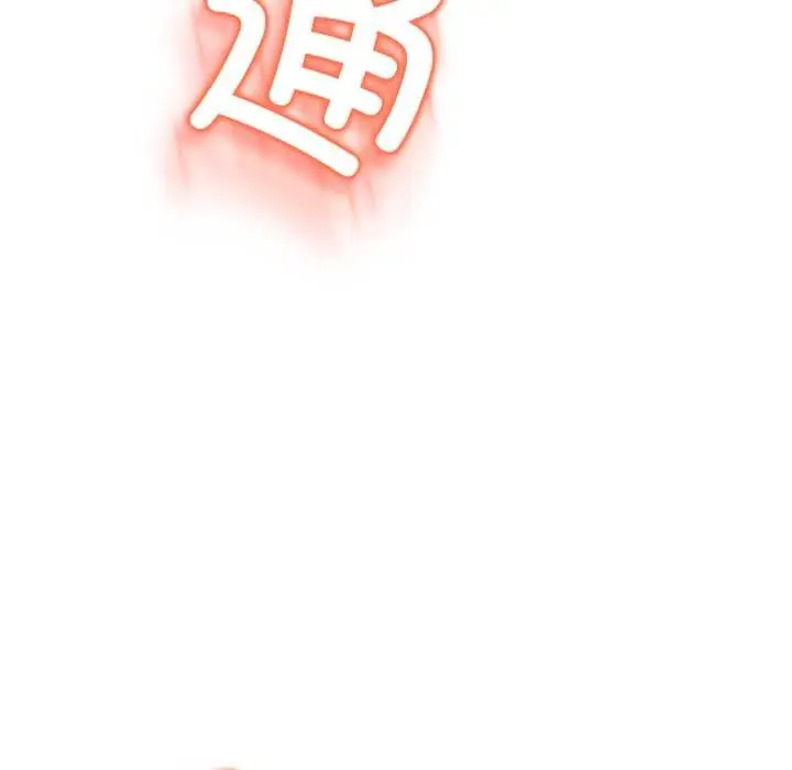 《黑帮千金养成记》第2话图294