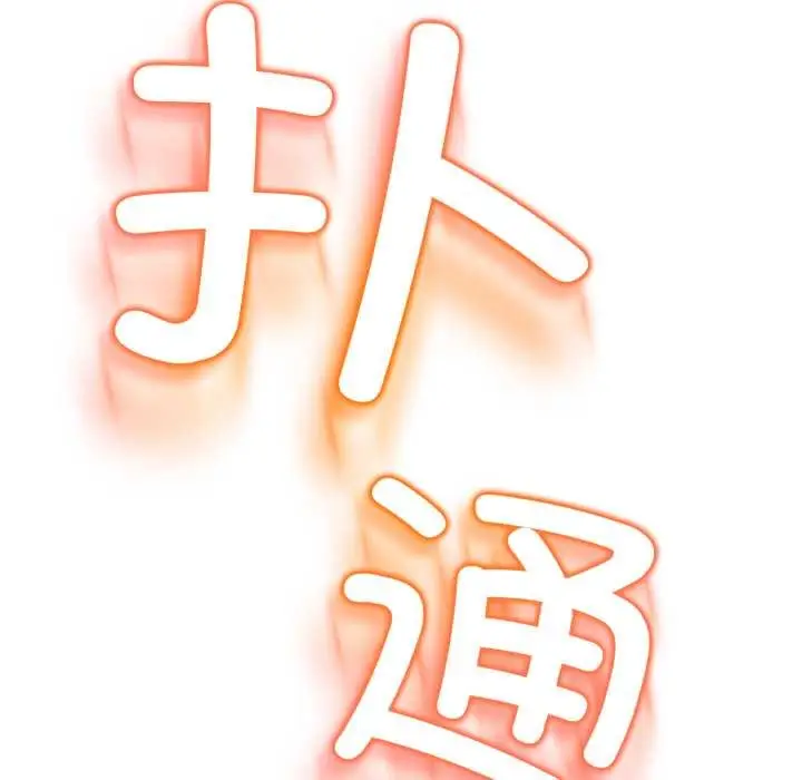 《黑帮千金养成记》第2话图295