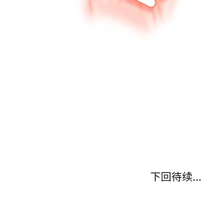 《黑帮千金养成记》第2话图296