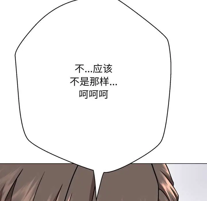 《黑帮千金养成记》第2话图46