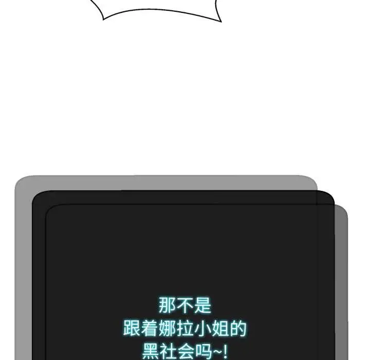 《黑帮千金养成记》第2话图62