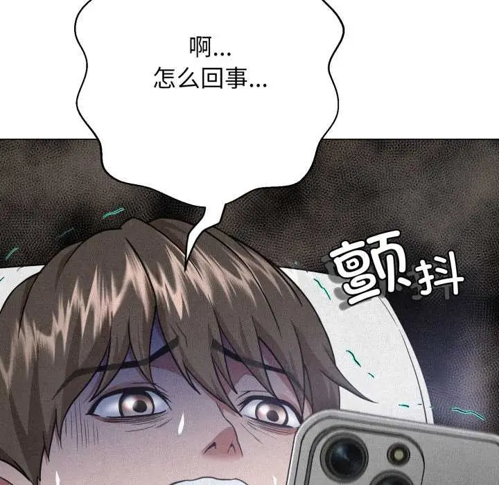《黑帮千金养成记》第2话图69