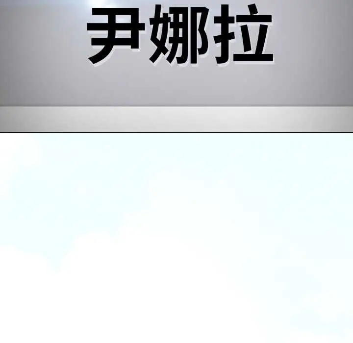 《黑帮千金养成记》第2话图73
