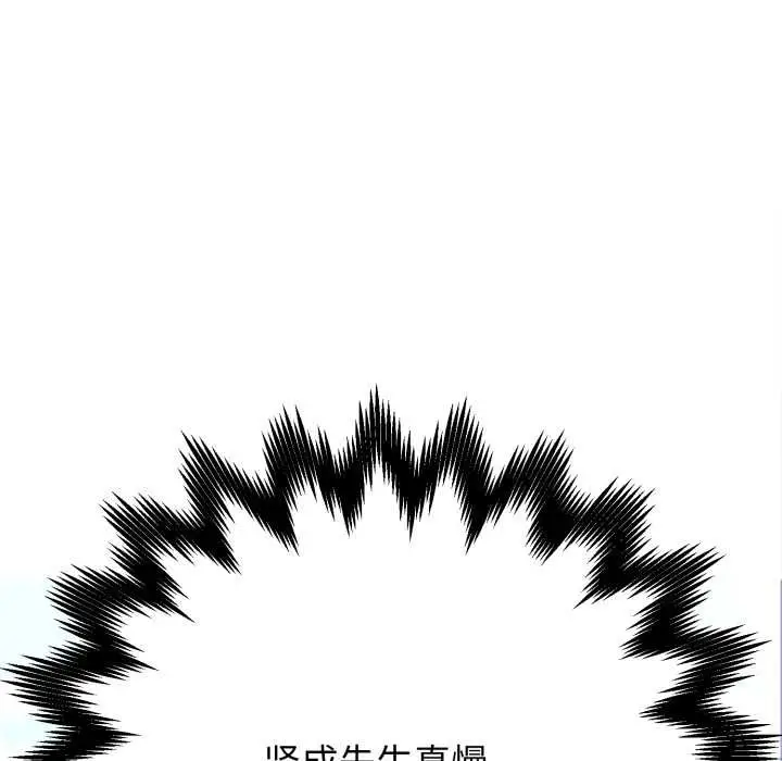 《黑帮千金养成记》第2话图77