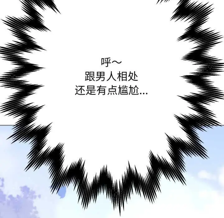 《黑帮千金养成记》第2话图82
