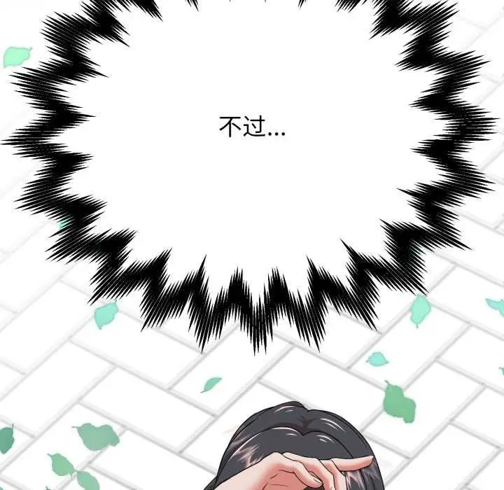 《黑帮千金养成记》第2话图85