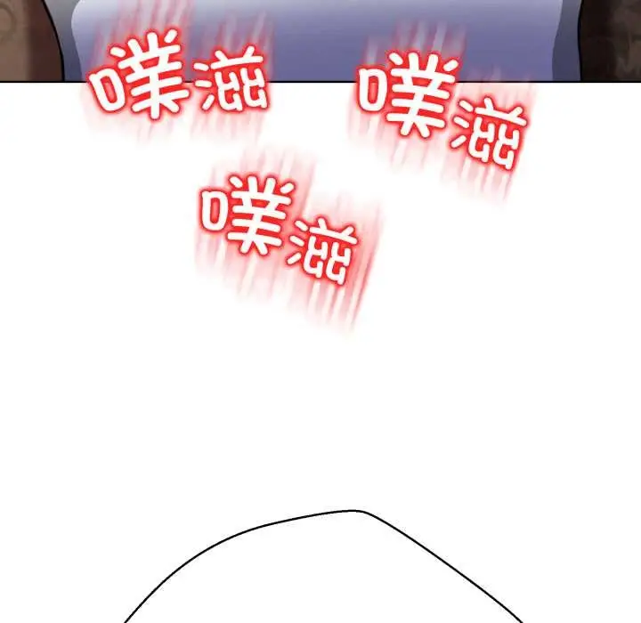 《黑帮千金养成记》第3话图100