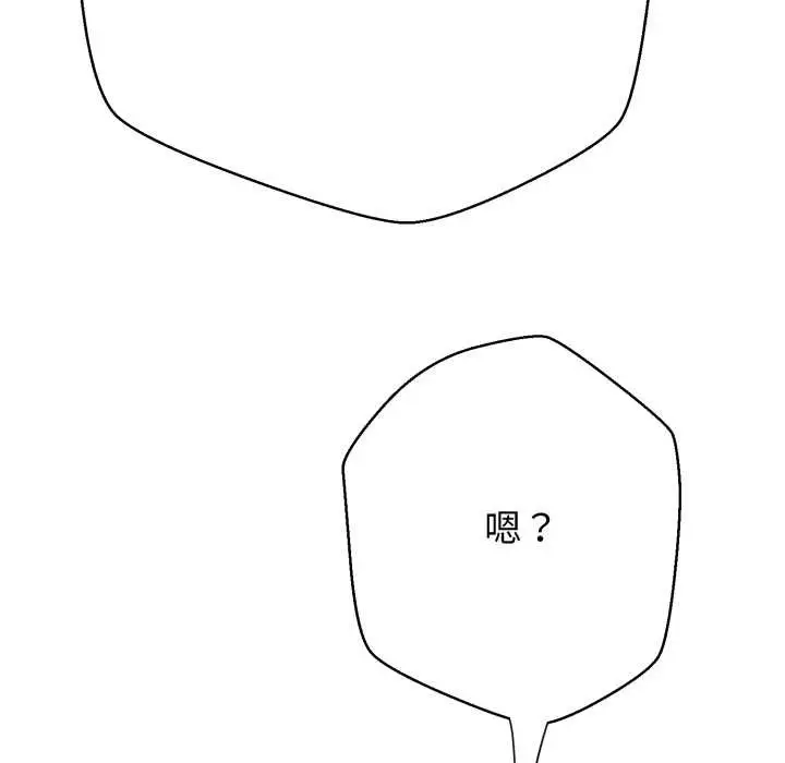 《黑帮千金养成记》第3话图108