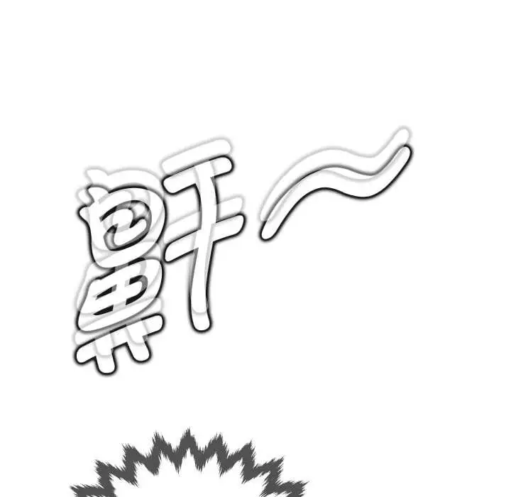 《黑帮千金养成记》第3话图12