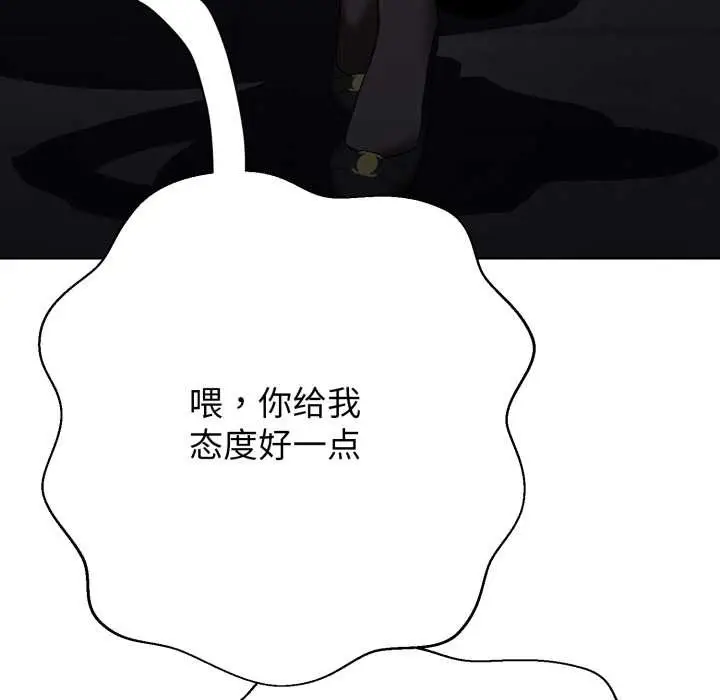 《黑帮千金养成记》第3话图120