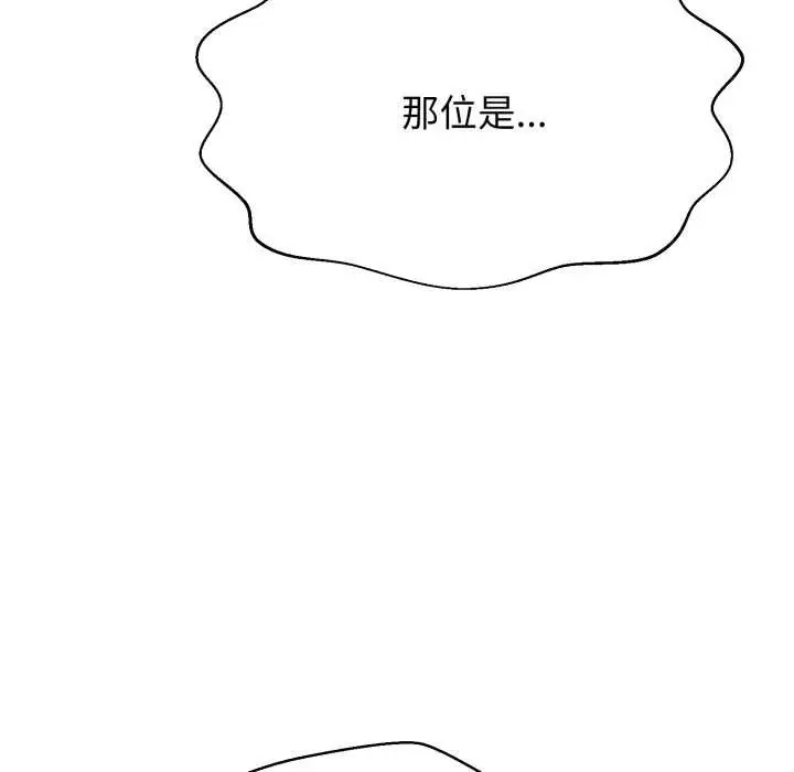 《黑帮千金养成记》第3话图121