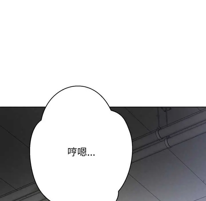 《黑帮千金养成记》第3话图125