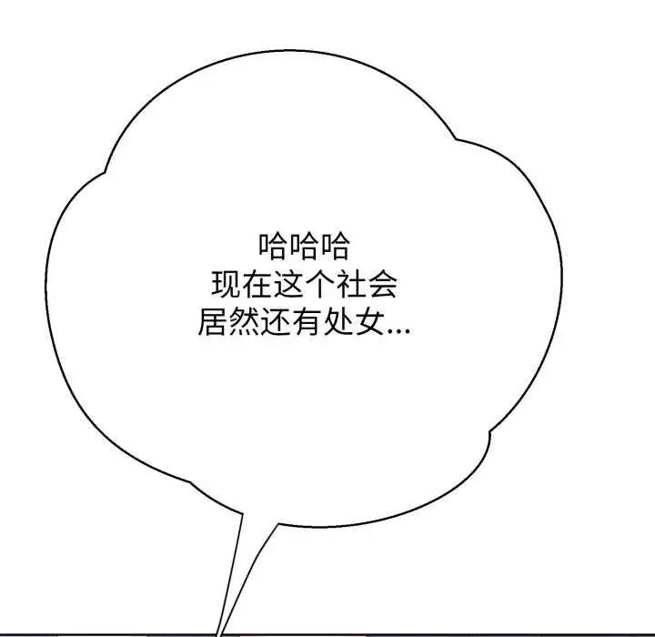 《黑帮千金养成记》第3话图134