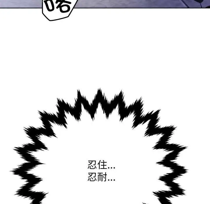 《黑帮千金养成记》第3话图136