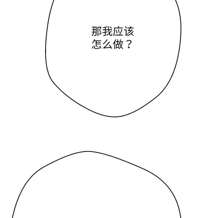 《黑帮千金养成记》第3话图141