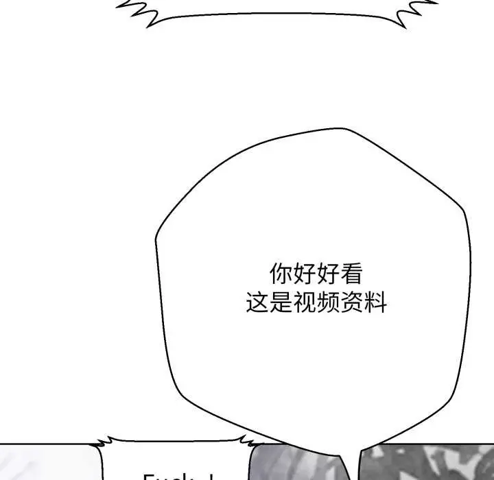 《黑帮千金养成记》第3话图151