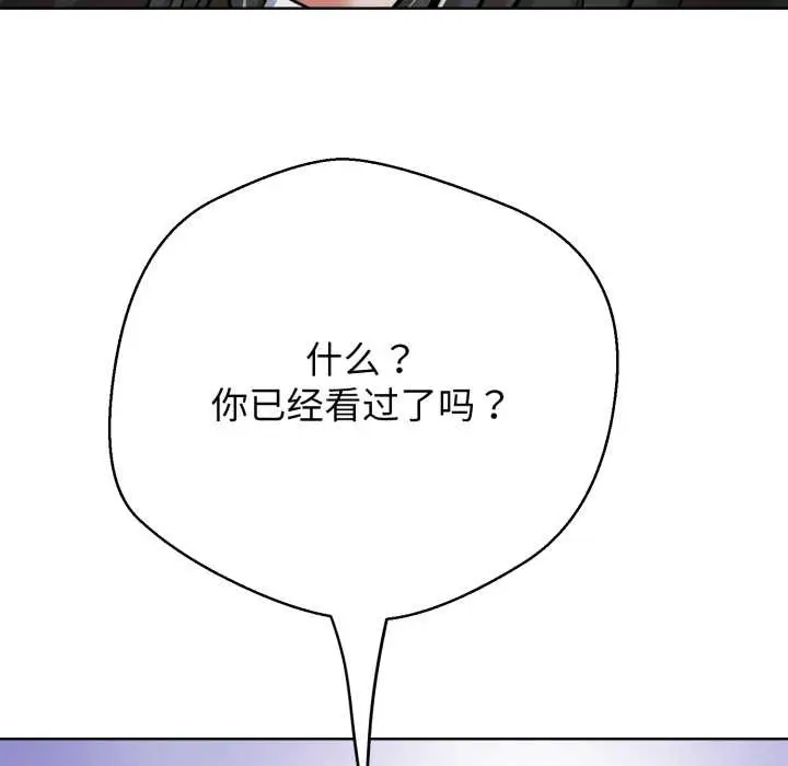 《黑帮千金养成记》第3话图171