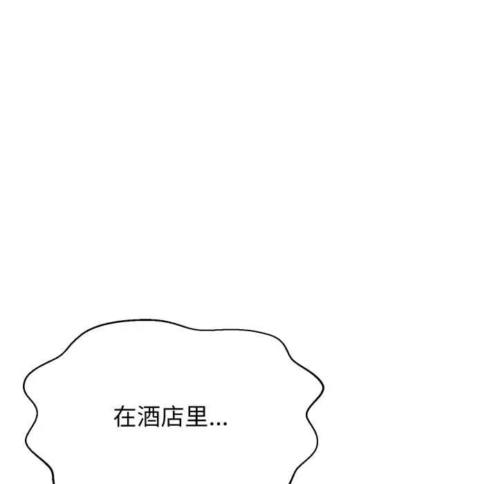 《黑帮千金养成记》第3话图174