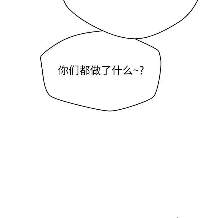 《黑帮千金养成记》第3话图177