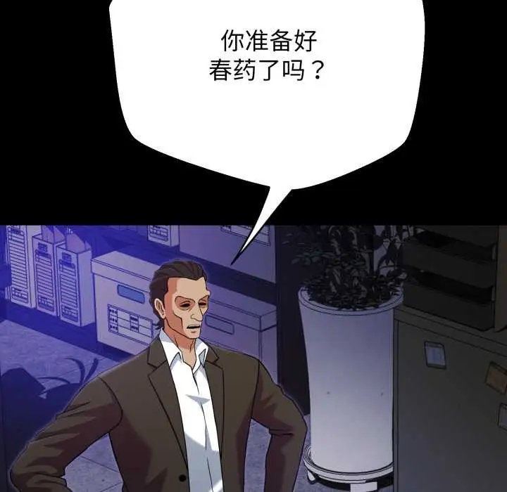 《黑帮千金养成记》第3话图18