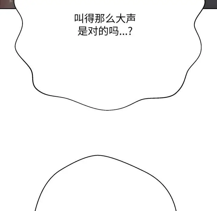 《黑帮千金养成记》第3话图181