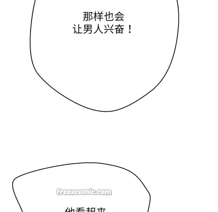 《黑帮千金养成记》第3话图182