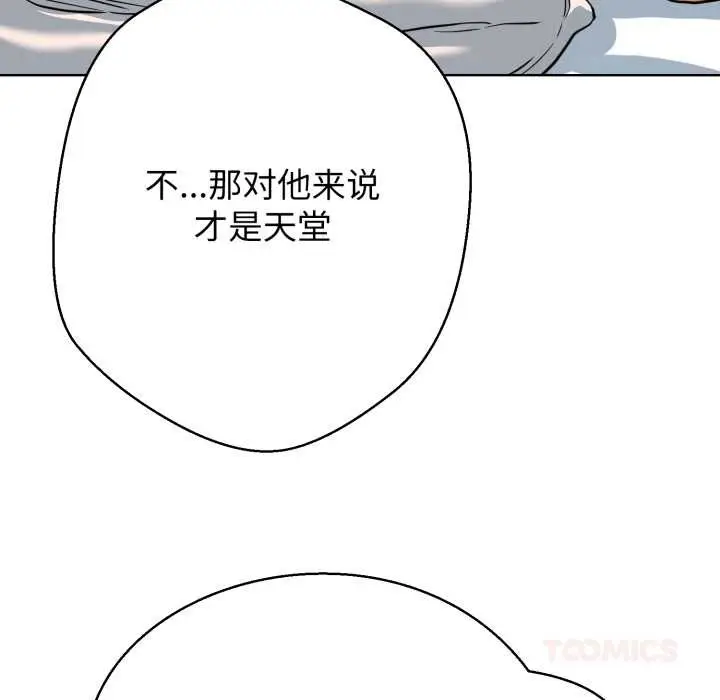 《黑帮千金养成记》第3话图185