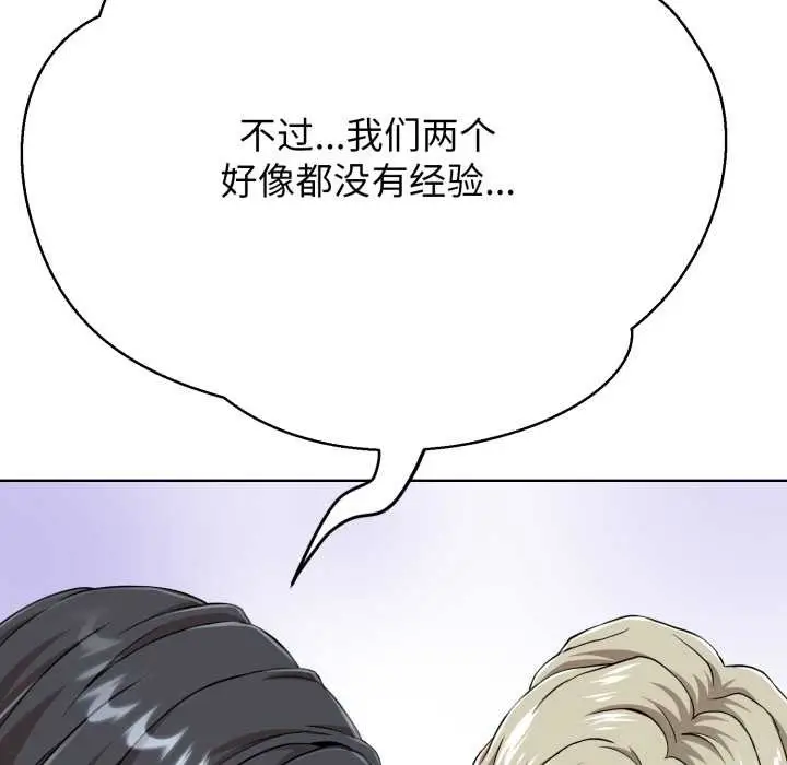 《黑帮千金养成记》第3话图186