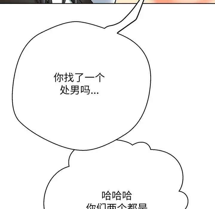 《黑帮千金养成记》第3话图188