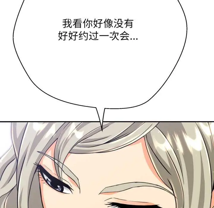 《黑帮千金养成记》第3话图201