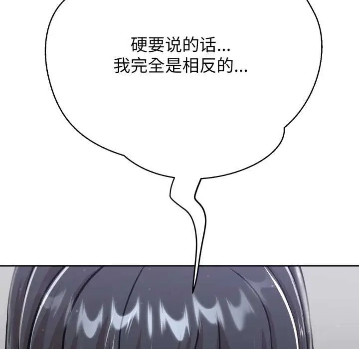 《黑帮千金养成记》第3话图204