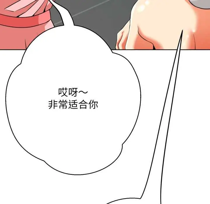 《黑帮千金养成记》第3话图216