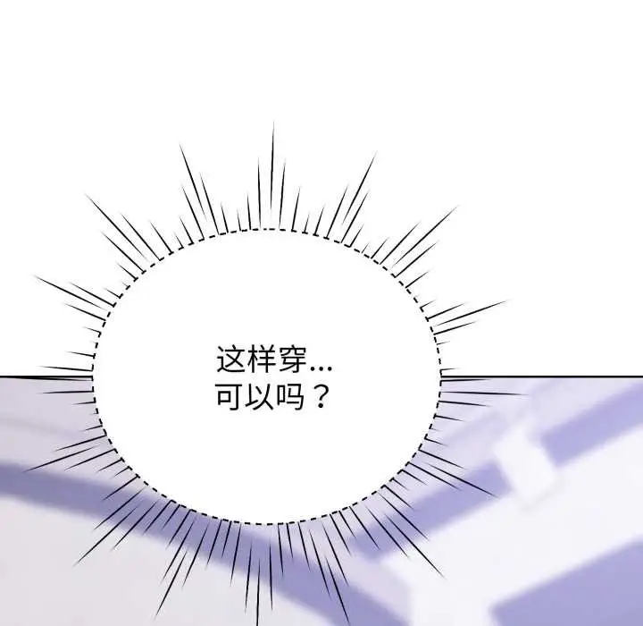 《黑帮千金养成记》第3话图218