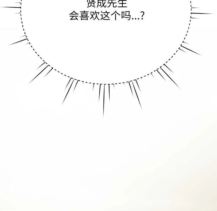 《黑帮千金养成记》第3话图222