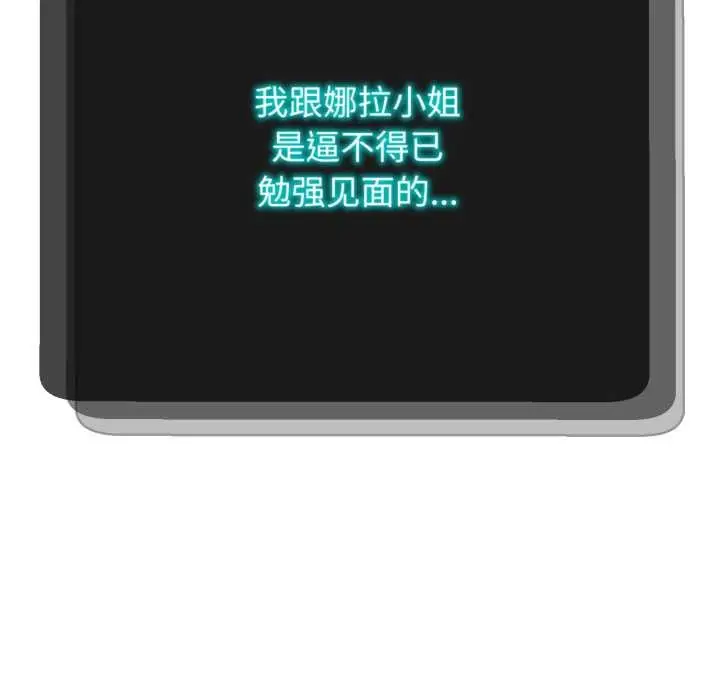 《黑帮千金养成记》第3话图232