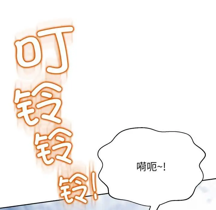 《黑帮千金养成记》第3话图233