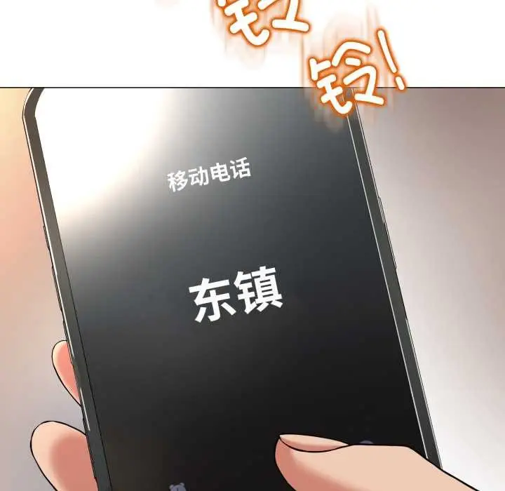 《黑帮千金养成记》第3话图236