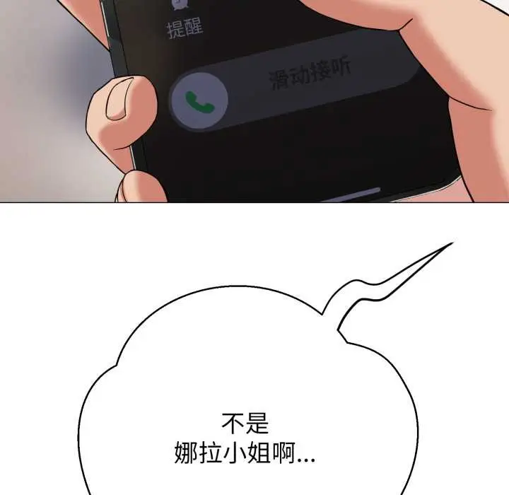 《黑帮千金养成记》第3话图237