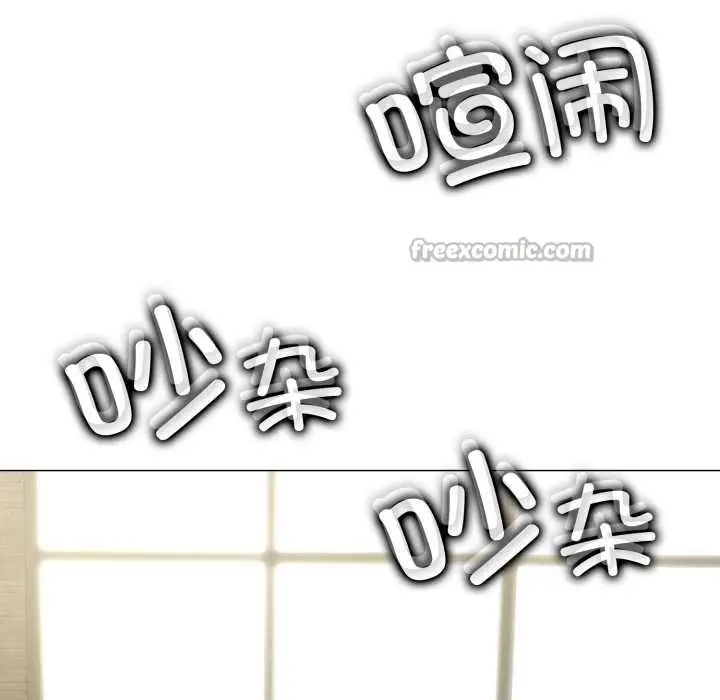 《黑帮千金养成记》第3话图247