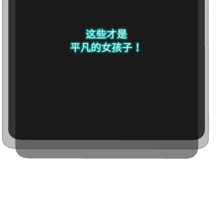 《黑帮千金养成记》第3话图256