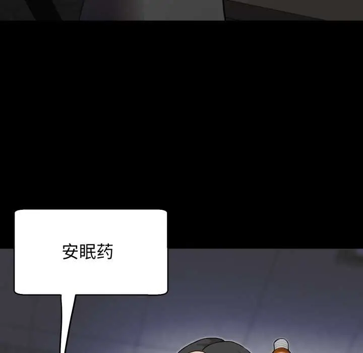 《黑帮千金养成记》第3话图33