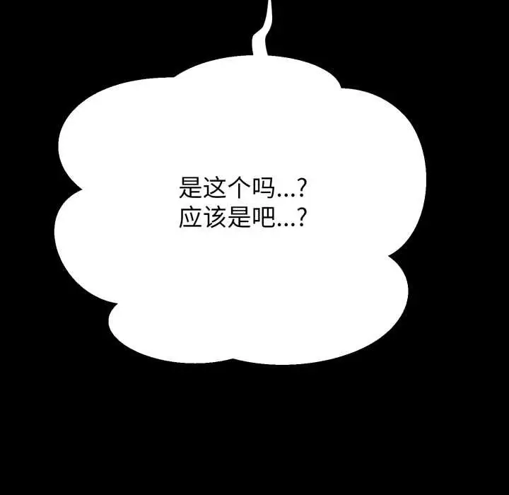 《黑帮千金养成记》第3话图35