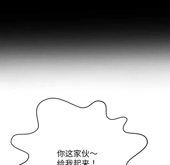 《黑帮千金养成记》第3话图36