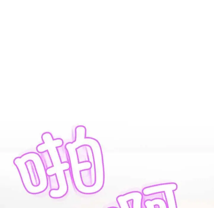 《黑帮千金养成记》第3话图44