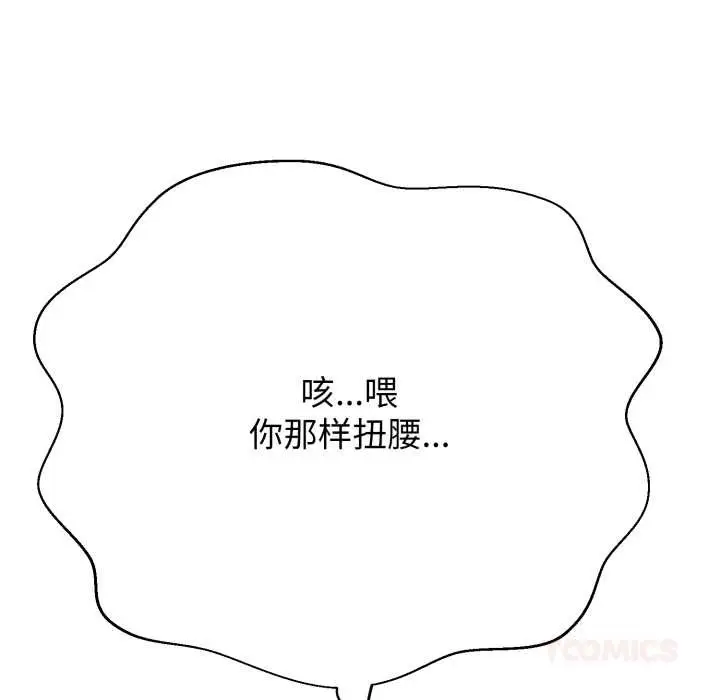 《黑帮千金养成记》第3话图50