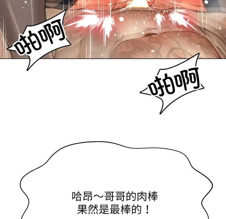 《黑帮千金养成记》第3话图55